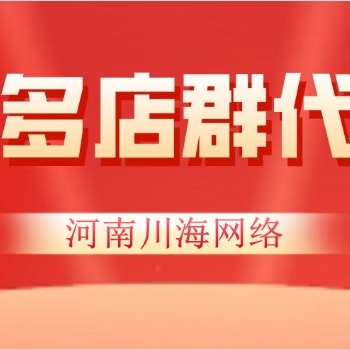 拼多多電商培訓(xùn)，拼多多店群軟件，軟件代理加盟