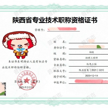 陜西2021年工程師職稱申報(bào)主要條件