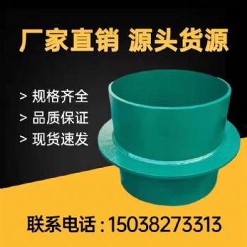 定制 剛性防水套管/剛性防水翼環(huán)鋼套管/通風套管/預埋穿墻套管DN80