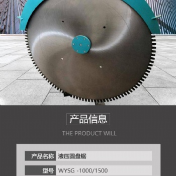 硬質合金圓盤巖石鋸 伸縮巖石鋸圓盤開山鋸太行愚公
