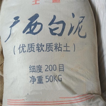 出售廣西白泥原礦-耐火粘土泥-高嶺土陶瓷泥江西