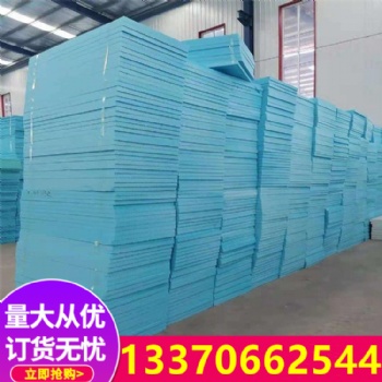 山東保溫?cái)D塑板b1級阻燃xps擠塑聚苯板硬質(zhì)聚苯乙烯泡沫板