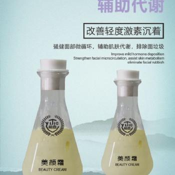 輔助代謝，改善輕度激素沉著：強(qiáng)健面部微循環(huán)，輔助肌膚代謝，排除面垃圾
