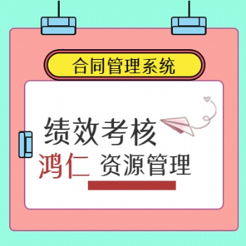 鴻仁匯智-企業內訓平臺