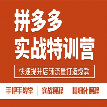 拼多多電商運營數(shù)據(jù)如何分析怎么打造爆款產(chǎn)品