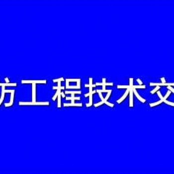 **次申請人防工程設計資質條件