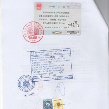 辦理POA授權書埃及大使館認證蓋章