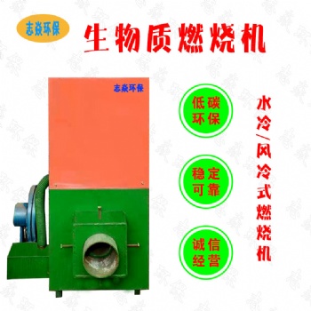 燃燒機(jī)廠家 生物質(zhì)鍋爐顆粒燃燒機(jī)現(xiàn)貨** 志焱
