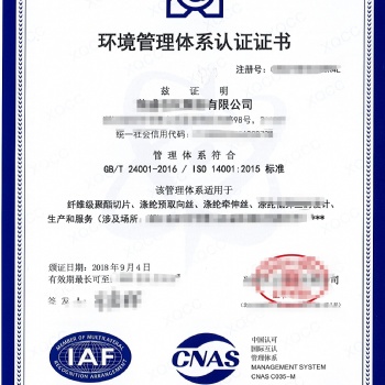 ISO14001環境管理體系認證好處：