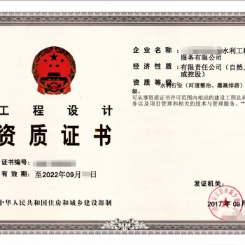 水利工程水利工程設計資質(zhì)必要條件