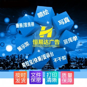 廣西宣傳折頁(yè)印刷公司，彩頁(yè)海報(bào)設(shè)計(jì)制作