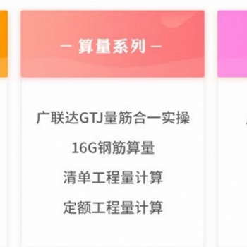 零基礎學工程預算大慨要多久