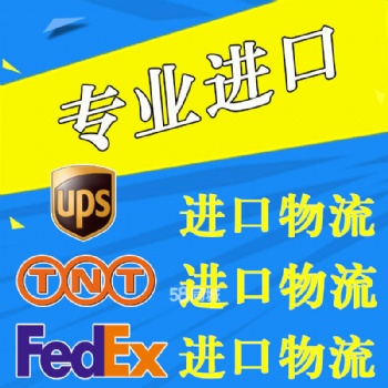 全球進口快遞到香港 國內 上門取件 快遞運輸