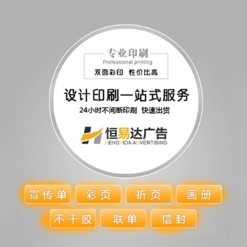 南寧企業精裝畫冊設計印刷，企業宣傳冊定制