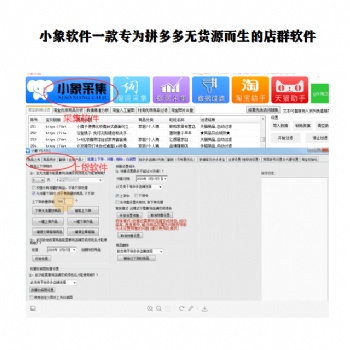拼多多無(wú)貨源藍(lán)海類(lèi)目截流新玩法開(kāi)店培訓(xùn)店群軟件招商加盟