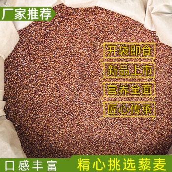進(jìn)口紅藜麥東莞廠(chǎng)家批發(fā)