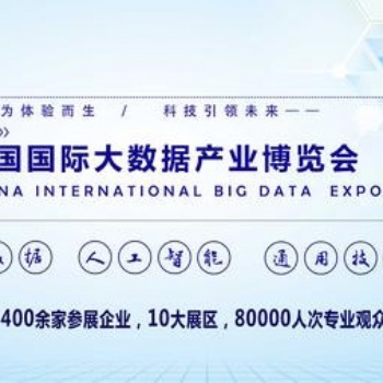 大數(shù)據(jù)2021南京國際大數(shù)據(jù)產(chǎn)業(yè)博覽會