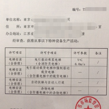 徐州特種設備安裝、生產許可證代辦咨詢CCCF消防產品認證代辦咨詢
