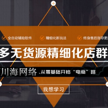 拼多多小象店群軟件貼牌代理，工作室代運(yùn)營(yíng)加盟