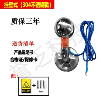 譽乏科技人體靜電釋放器 化工廠靜電釋放球批發(fā) 廠家**語音報警人體靜電消除儀
