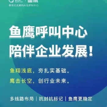 自動外呼系統，解決封卡封號問題