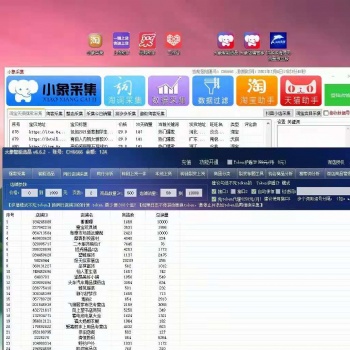 小象采集軟件功能介紹“一秒采集”重磅上線！