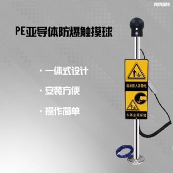 譽乏科技發電廠人體靜電釋放器防爆裝置 化工廠消除靜電球 本安型防爆人體靜電釋放柱