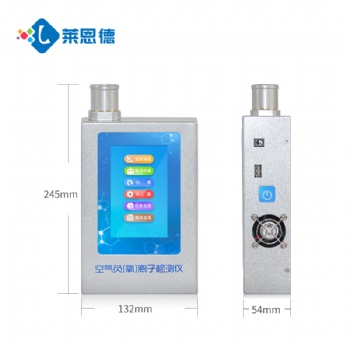 LD-FY3型便攜式負(fù)離子甲醛pm2.5檢測儀