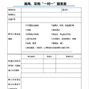 【核心】邀觀在路上，海南休閑漁業(yè)暨漁具裝備展我們一直在行動