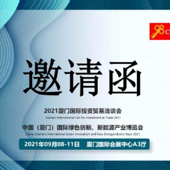 美天環(huán)保聚優(yōu)境餐廚垃圾處理設(shè)備亮相廈門(mén)98投洽會(huì)