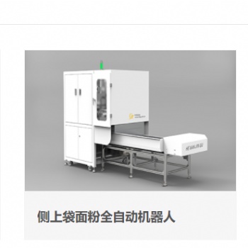 河南金谷面粉自動(dòng)灌包系統(tǒng)廠家**