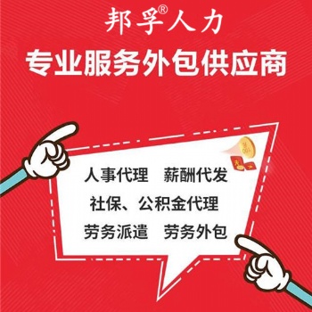 山東薪酬外包 - 核算、發薪、報稅**服務