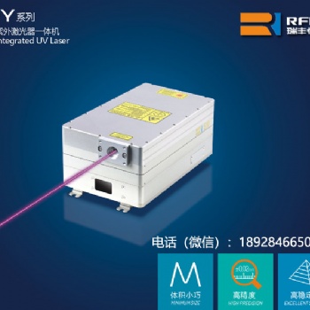 355nm納秒紫外激光器穩定，出色的剝漆技術助客戶渡成長期