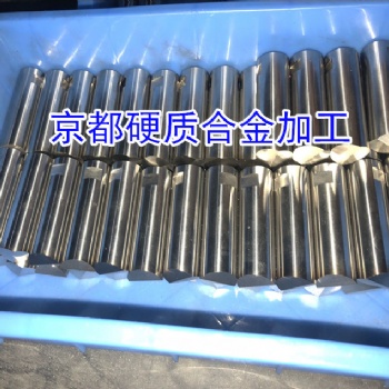 東莞京都鎢鋼沖頭CF-H40S硬質(zhì)合金沖模零件鏡面加工訂做