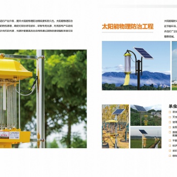 太陽(yáng)能殺蟲燈太陽(yáng)能電池板