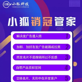 銷售管理小程序小狐**全員管理系統研發