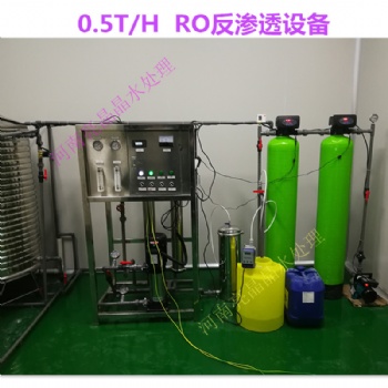 反滲透純凈水設(shè)備 燃?xì)忮仩t純凈水設(shè)備裝置 食品加工凈水設(shè)備 反滲透設(shè)備