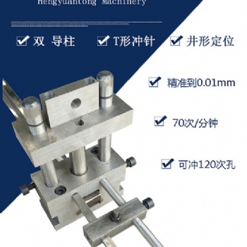 模具欄桿扶手沖孔沖弧模具25方管切斷模具防盜網(wǎng)沖孔模具