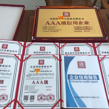 **信用認(rèn)證全國標(biāo)準(zhǔn)版
