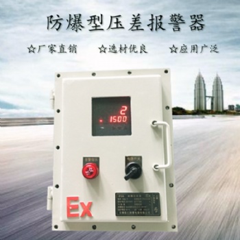 中央集塵箱壓差報(bào)警器 除塵器壓差值監(jiān)測報(bào)警裝置，SJ-P05KPA
