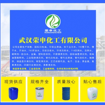**安徽合肥白電油廠家價格 去污快 無腐蝕 品質貨源 量大價優