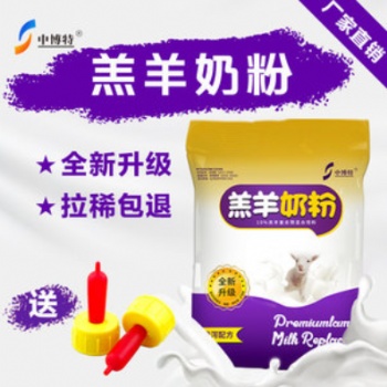 不拉稀的羔羊奶粉，，，