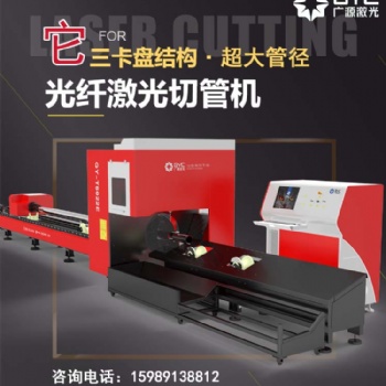 為國家工程做貢獻(xiàn)，廣源不銹鋼激光切管機展現(xiàn)出了非常重要的意義