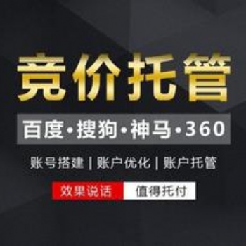 張家界seo整站優(yōu)化公司競價托管服務(wù)長沙競價托管外包
