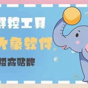 拼多多采集軟件，小象藍(lán)海詞查詞工具，一鍵統(tǒng)計(jì)售后管理軟件