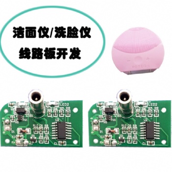 美容儀方案開發、鏟皮機方案開發、潔面儀方案開發