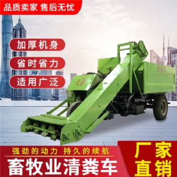 牛羊養(yǎng)殖場糞污收集清糞車 自裝自卸式刮糞機 液壓升降刮板鏟糞車視頻