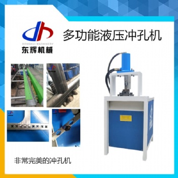 多功能設備液壓切斷沖弧切邊折角沖坡口壓槍尖沖孔機