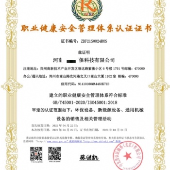 ISO**基礎(chǔ)的三大體系認(rèn)證
