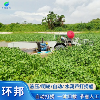 小型割草船 全自動河道割草機 水下除草設備報價